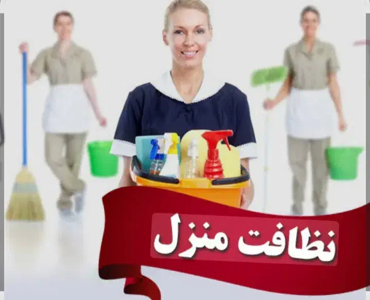 کار در منزل|استخدام سرایداری و نظافت|بندر گناوه, |دیوار