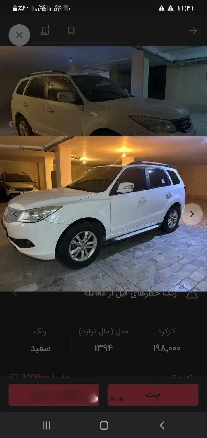 هایما s7 2000|خودرو سواری و وانت|قزوین, |دیوار