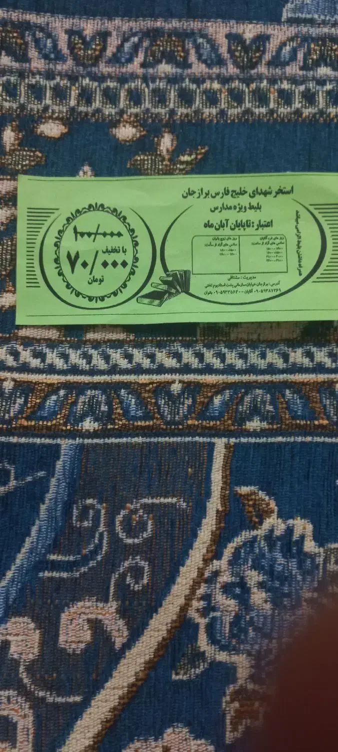 بلیت استخر خلیج فارس|بلیت ورزشی|برازجان, |دیوار