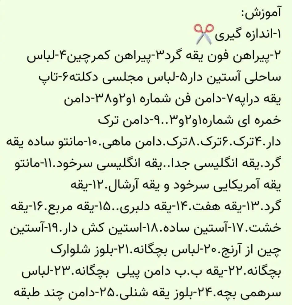 کلاس خیاطی مجازی از صفر تا حرفه ای|خدمات آموزشی|بندرعباس, |دیوار