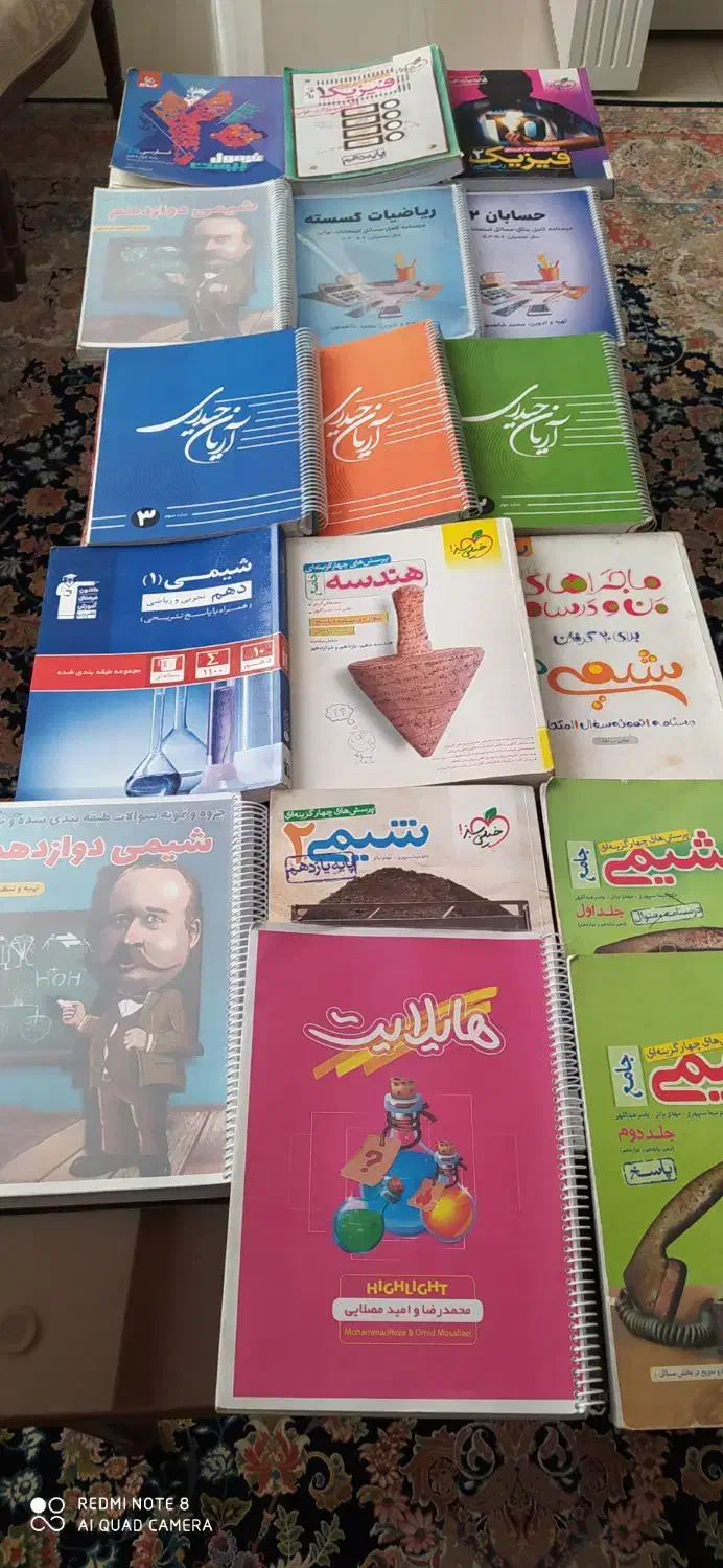 کتاب وجزوه کنکور ریاضی|لوازم التحریر|مشهد, هفده شهریور|دیوار