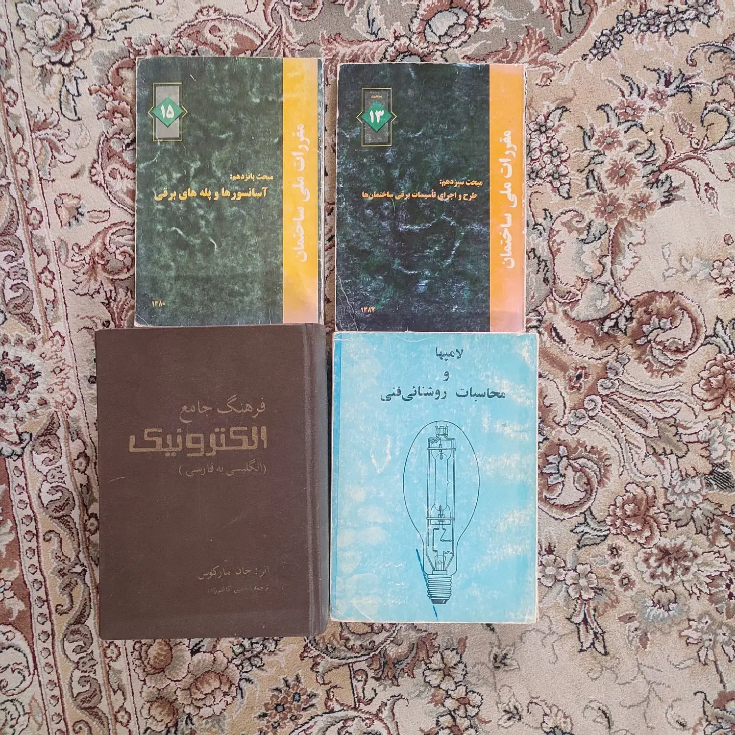 کتاب های مربوط به ریاضیات و تاسیسات برقی|کتاب و مجله آموزشی|مشهد, کوشش|دیوار