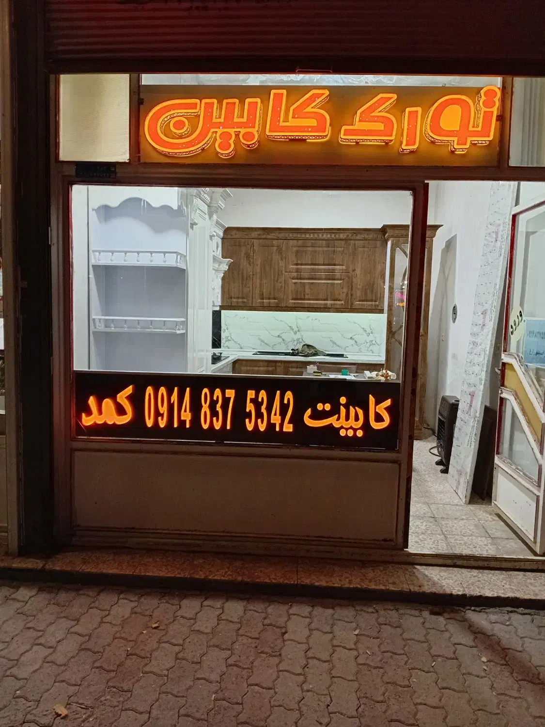 کابینت ورزقان|خدمات پیشه و مهارت|ورزقان, |دیوار