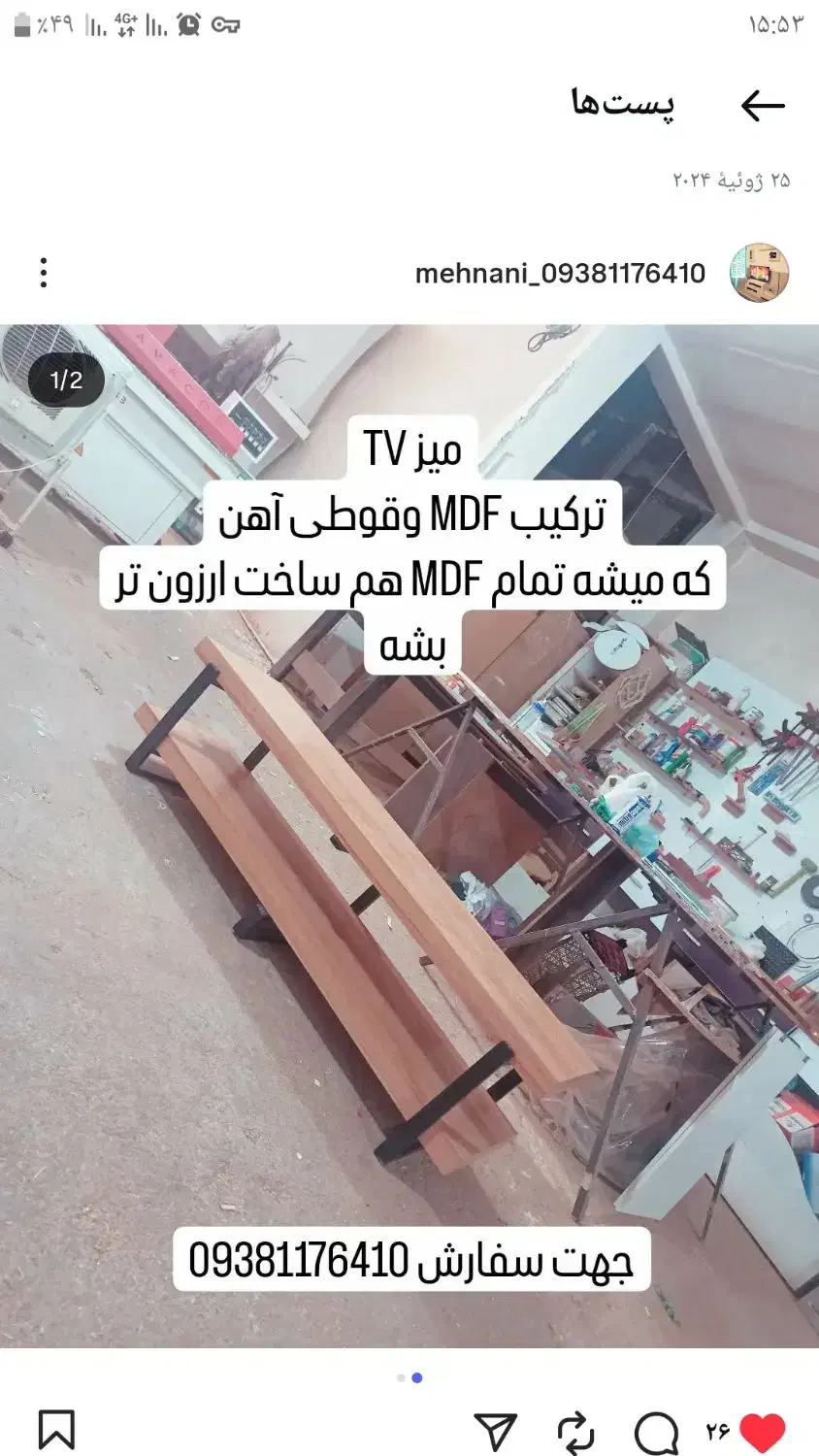 ساخت و نصب انواع کابینت ،تی وی وال،اشکاف ام دی اف|خدمات پیشه و مهارت|بجنورد, |دیوار