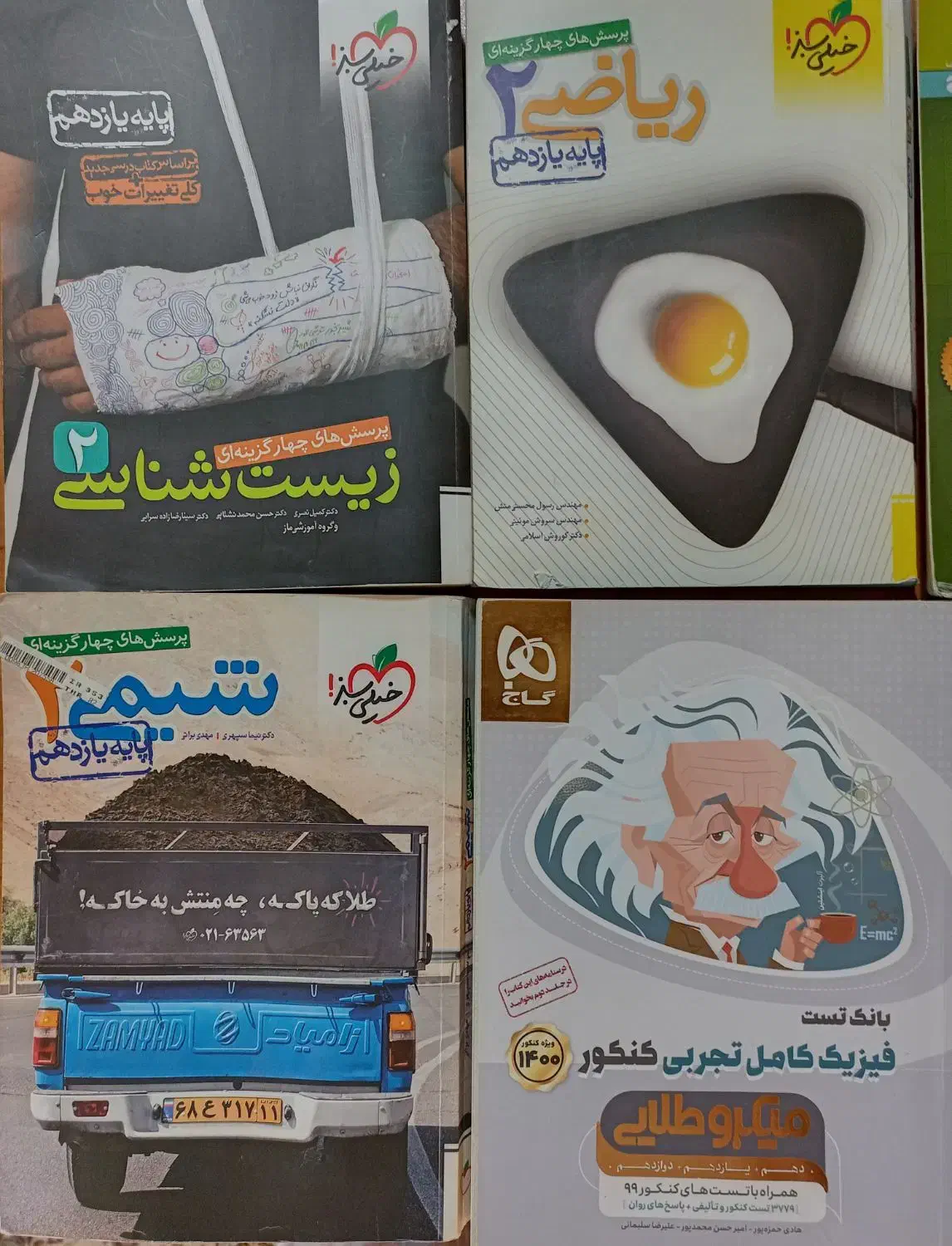 قابل توجه کتابخانه ها و مدارس|کتاب و مجله آموزشی|تهران, فلسطین (میدان انقلاب)|دیوار