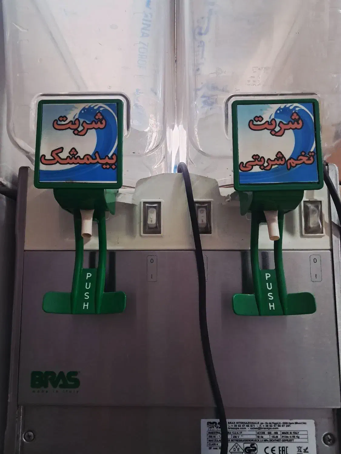 شربت ساز|کافی‌شاپ و رستوران|قم, بنیاد|دیوار