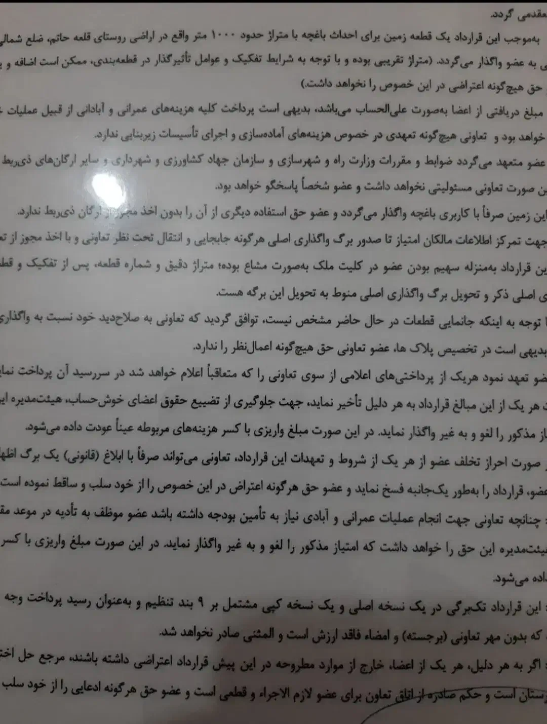 زمین باغ.ویلا.تعاونی.دانشگاه|فروش زمین و ملک کلنگی|بروجرد, |دیوار