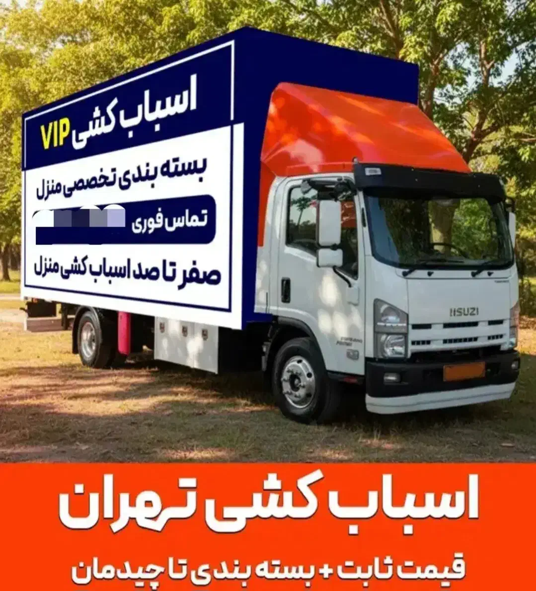 اتوبار یوسف آبادفاطمی شریعتی ونک جردن ولیعصر مرکز|خدمات حمل و نقل|تهران, جردن|دیوار