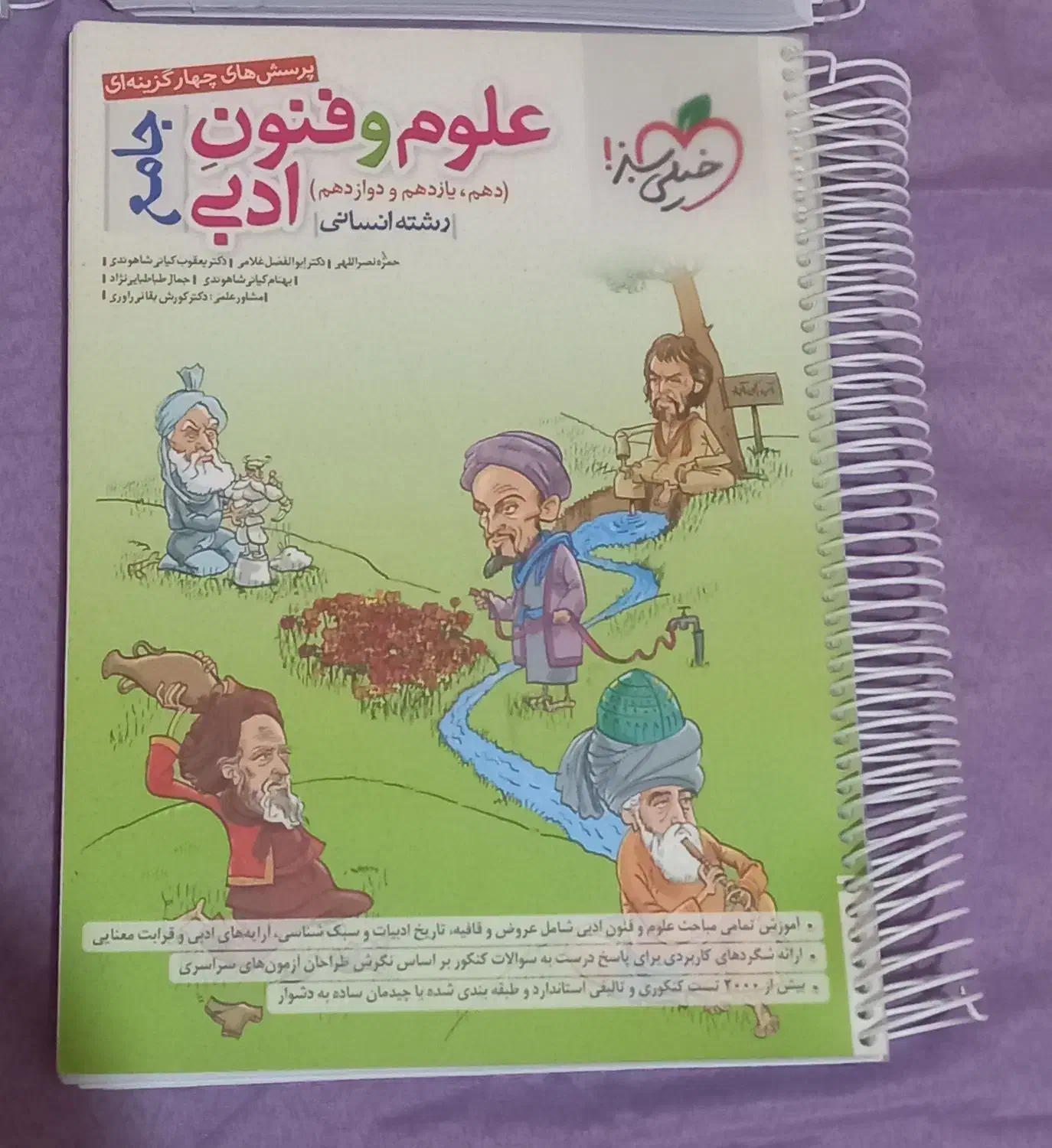 کتابهای کمک درسی و گام به گام و کنکور رشته انسانی|کتاب و مجله آموزشی|اهواز, پردیس|دیوار