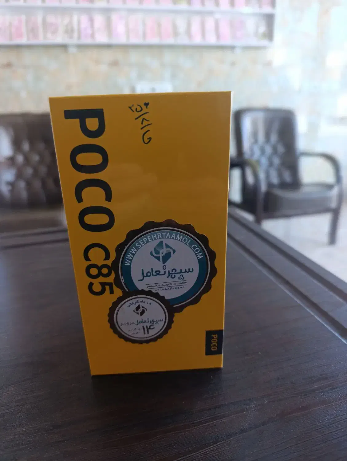 فروش گوشی شیامی مدل پوکو c85|موبایل|سهند, |دیوار