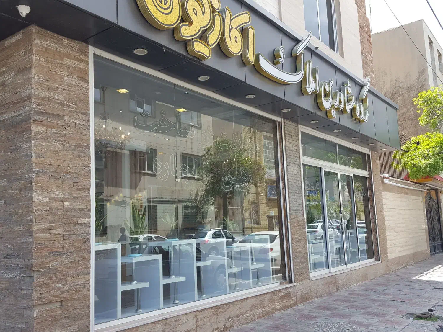 استخدام مشاور و منشی در دفتر املاک میدان دارایی|استخدام بازاریابی و فروش|اراک, |دیوار