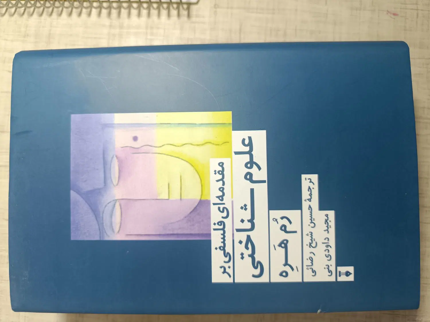 کتاب|کتاب و مجله ادبی|رشت, شهرک احمد خمینی|دیوار