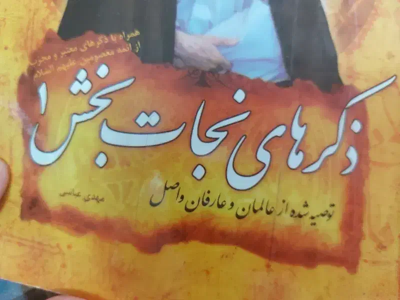 کتاب|کتاب و مجله ادبی|مشهد, شهید مطهری|دیوار