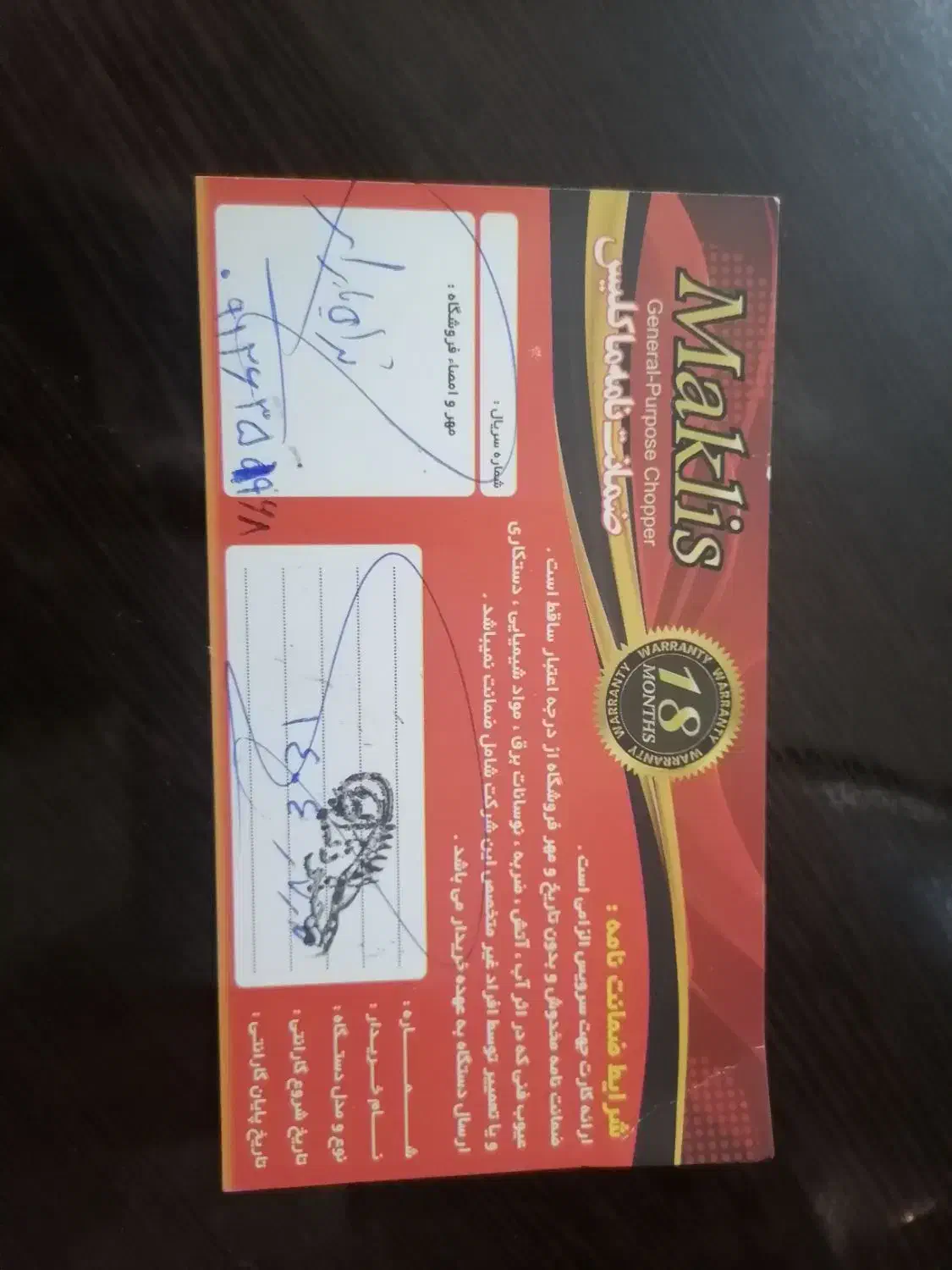 خردکن نو با گارانتی|خردکن، آسیاب، غذاساز|رفسنجان, |دیوار