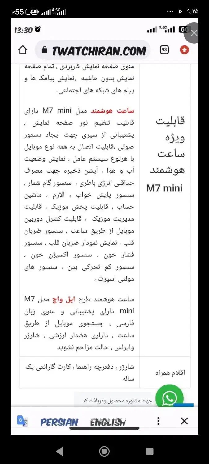 ساعت اپل واچ|ساعت|قدس, شهر‌قدس|دیوار