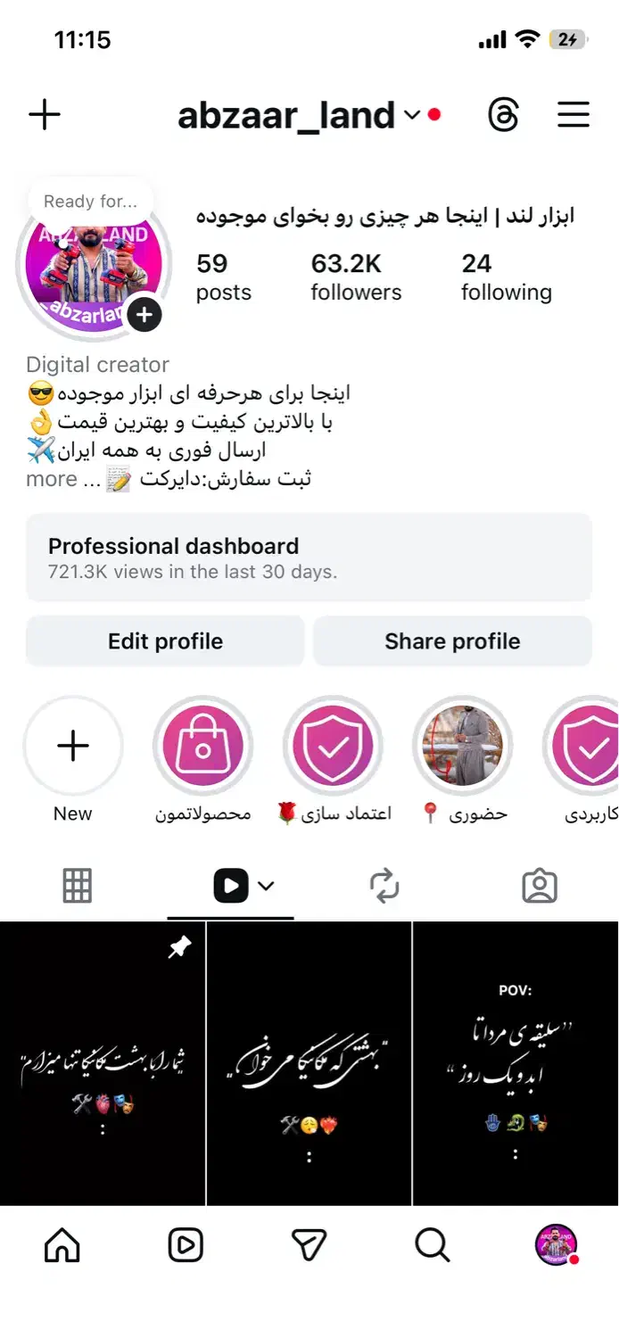 پیج ۶۳ کا فالور واقعی و اکسپلوری|لوازم جانبی موبایل و تبلت|تهران, دکتر هوشیار|دیوار