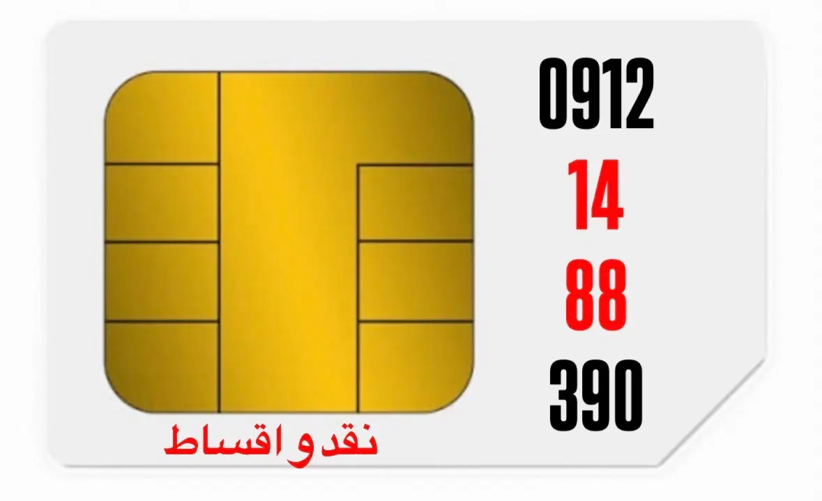 کد 1|سیم‌کارت|تهران, مرزداران|دیوار