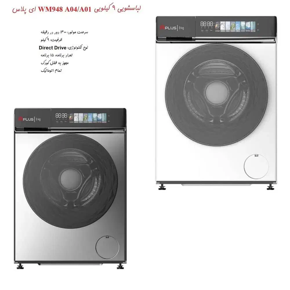 لباسشویی ۱۰کیلویی ظرفشویی لئوکو آپلاس سام|ماشین لباسشویی و خشککن لباس|لاهیجان, گلستان|دیوار