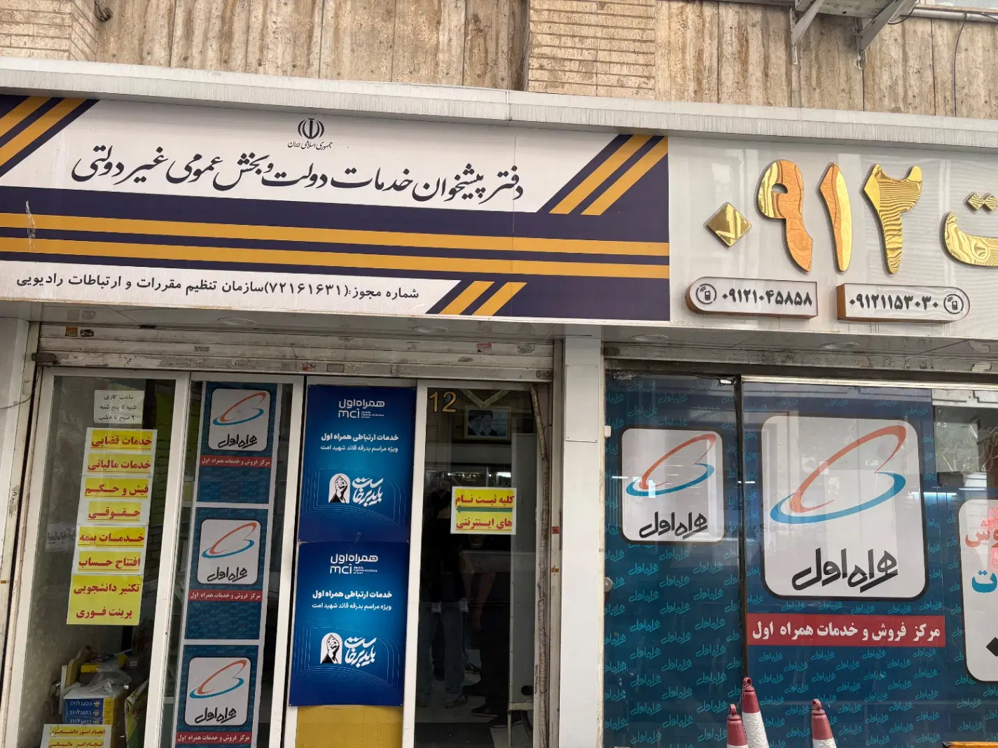 استخدام کارمند پیشخوان دولت|استخدام اداری و مدیریت|تهران, نصرت|دیوار