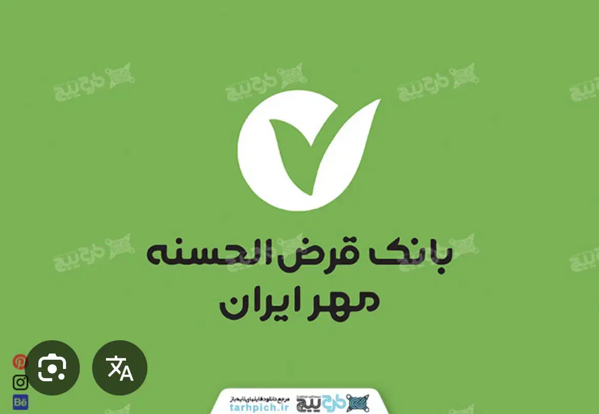 فروش امتیاز مهر ایران وطرح مهربانی ملی|خدمات مالی، حسابداری، بیمه|زنجان, |دیوار