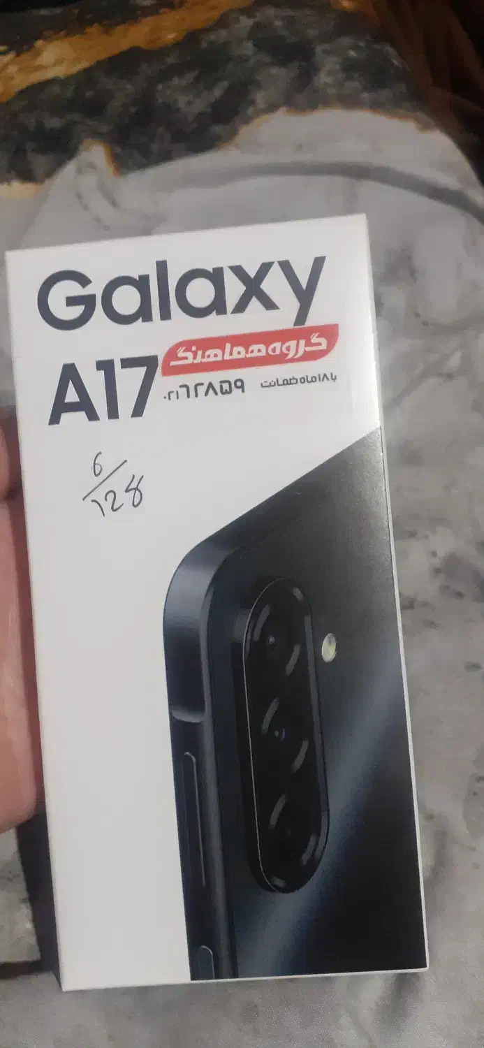 گوشی A17|موبایل|شیراز, فرهنگ شهر|دیوار