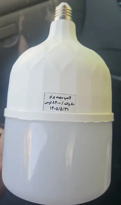 محصولات روشنایی سهند پرتو|لامپ و چراغ|تبریز, |دیوار