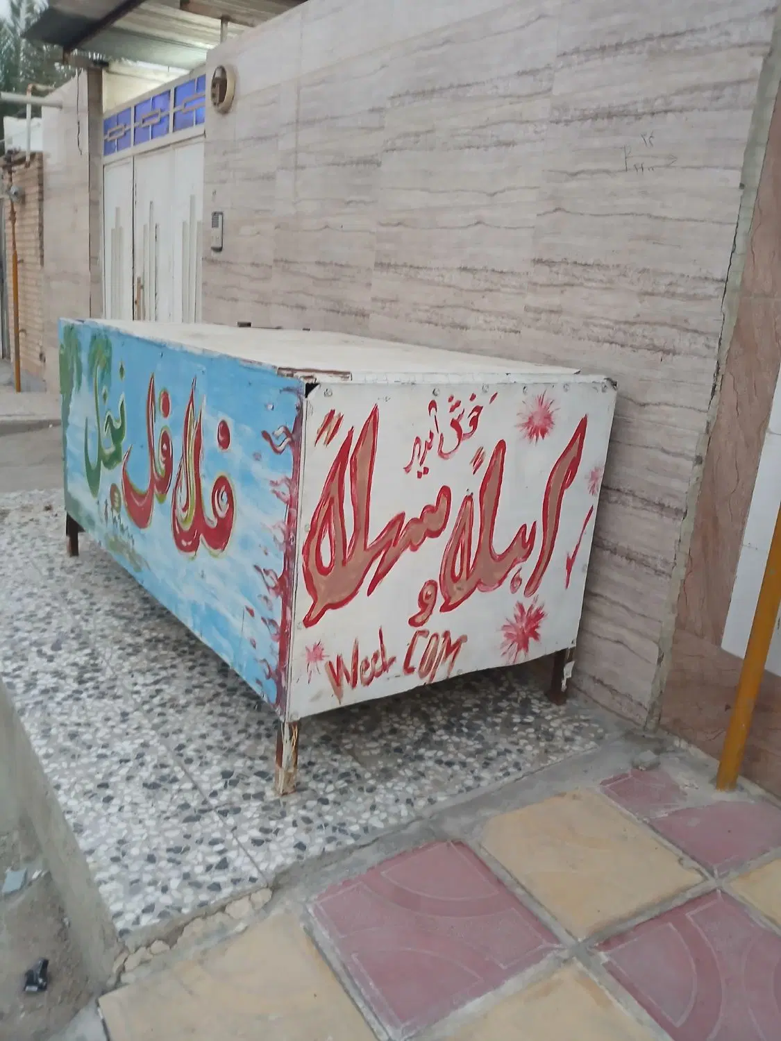 دکه|کافی‌شاپ و رستوران|باوی, |دیوار