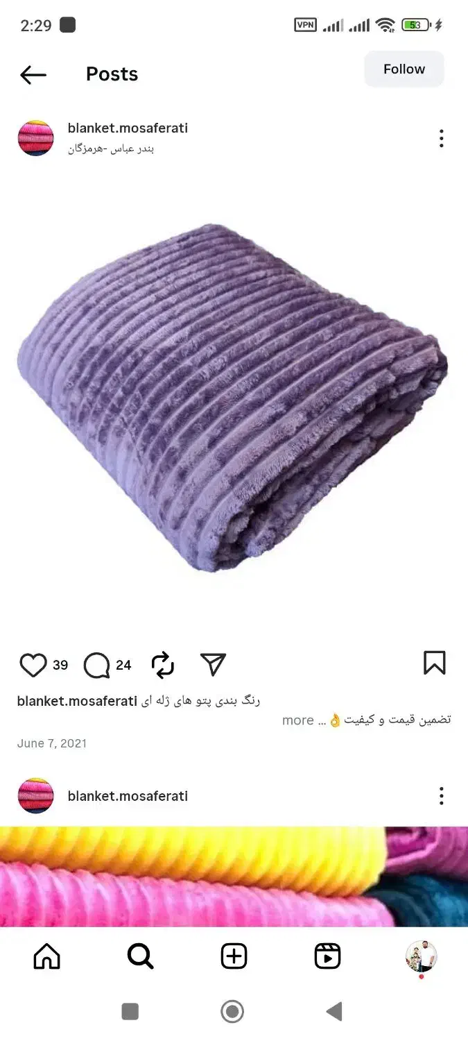 پتو مسافرتی یک نفره|رختخواب، بالش، پتو|اراک, |دیوار