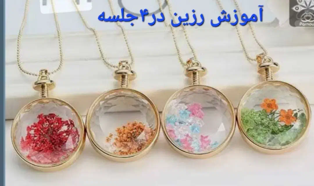 رزین|بدلیجات|سقز, |دیوار