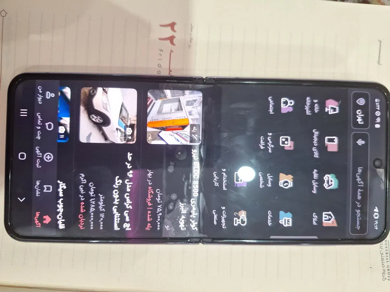 ZFlip 4|موبایل|پرند, فاز ۳|دیوار