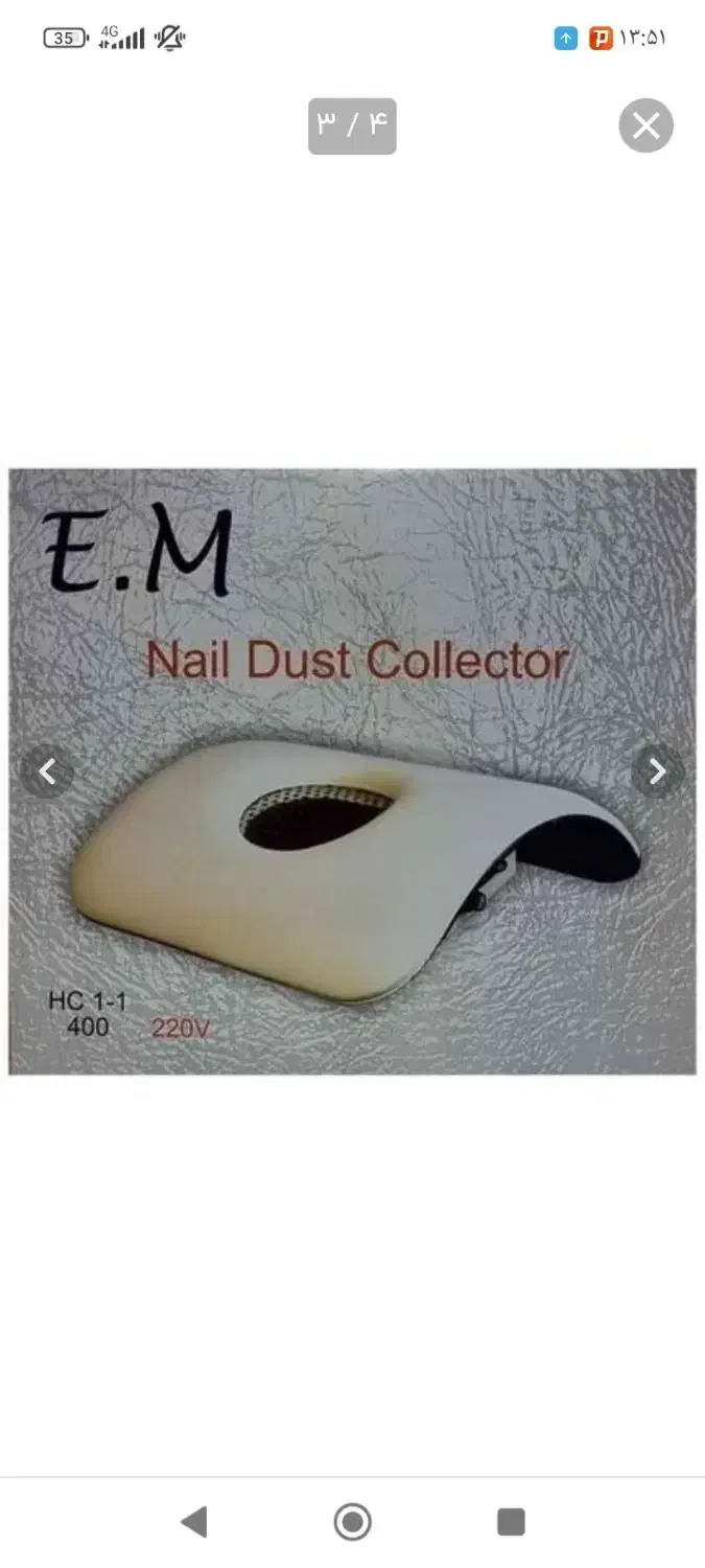 فن ناخن تک موتوره قوی E.M|آرایشی، بهداشتی، درمانی|رشت, جانبازان|دیوار