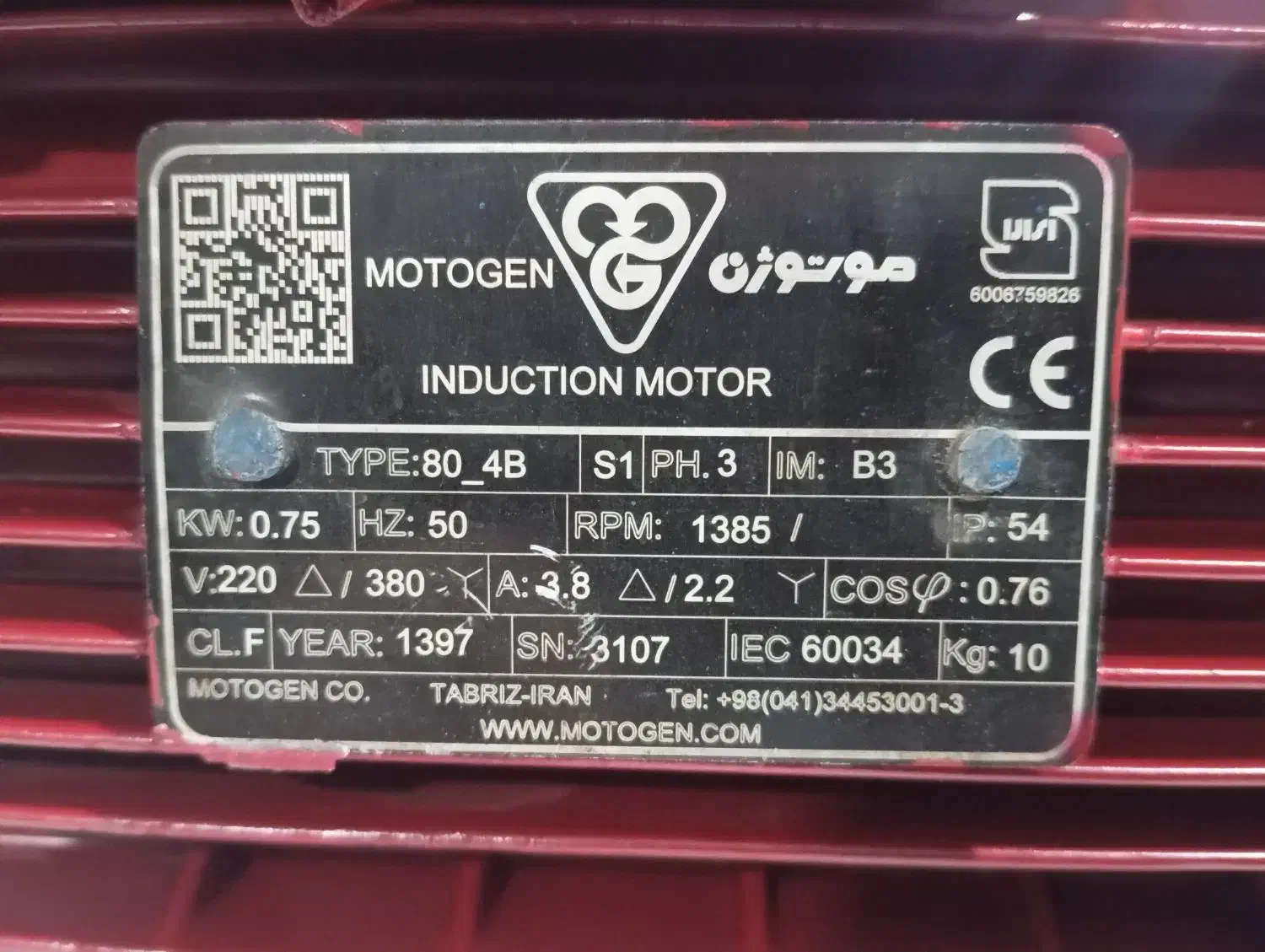 پمپ شوفاژ موتوژن|آبگرمکن، پکیج، شوفاژ|تهران, ترمینال غرب|دیوار