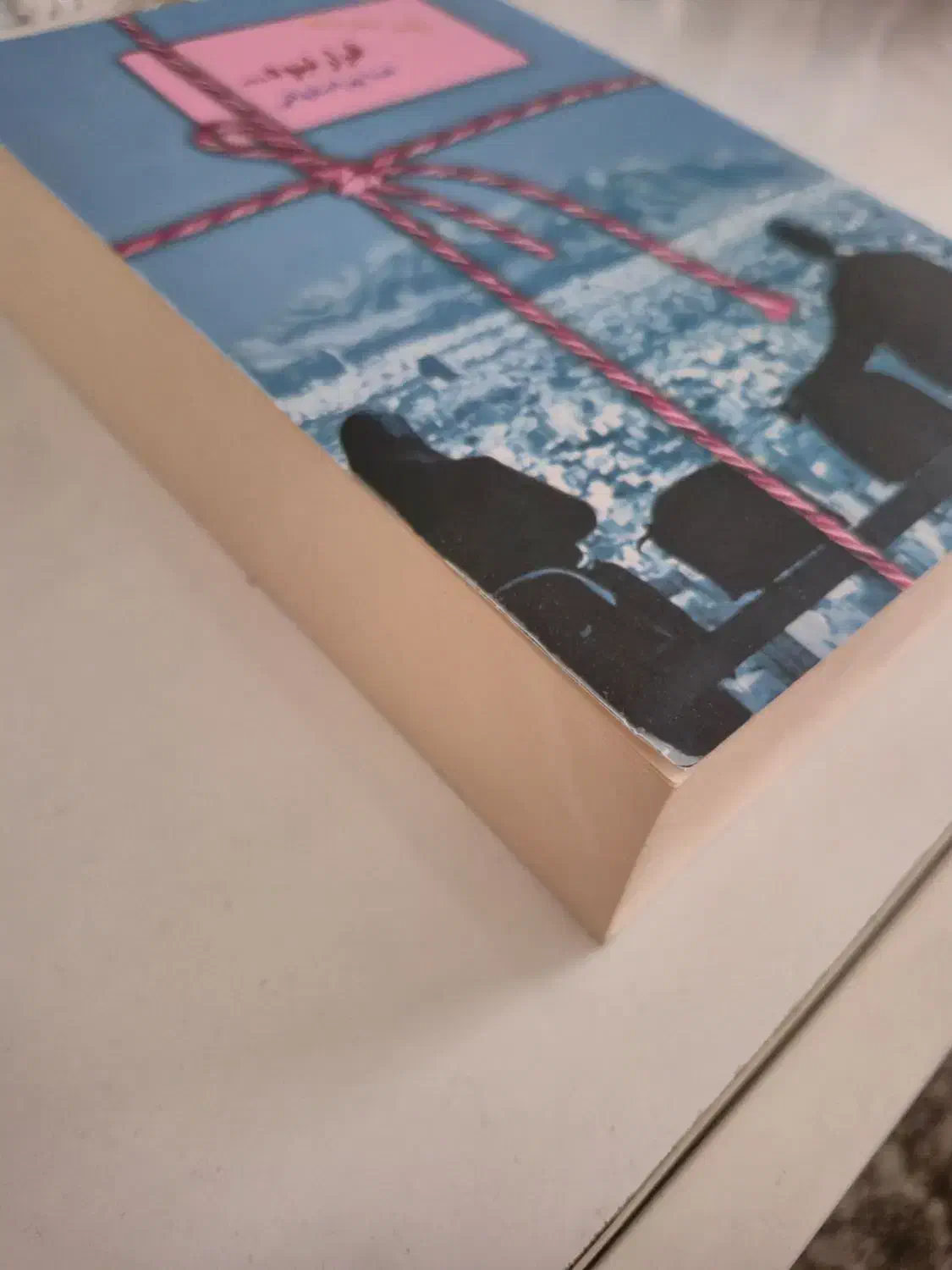 رمان قرار نبود|کتاب و مجله ادبی|تهران, نگین غرب|دیوار