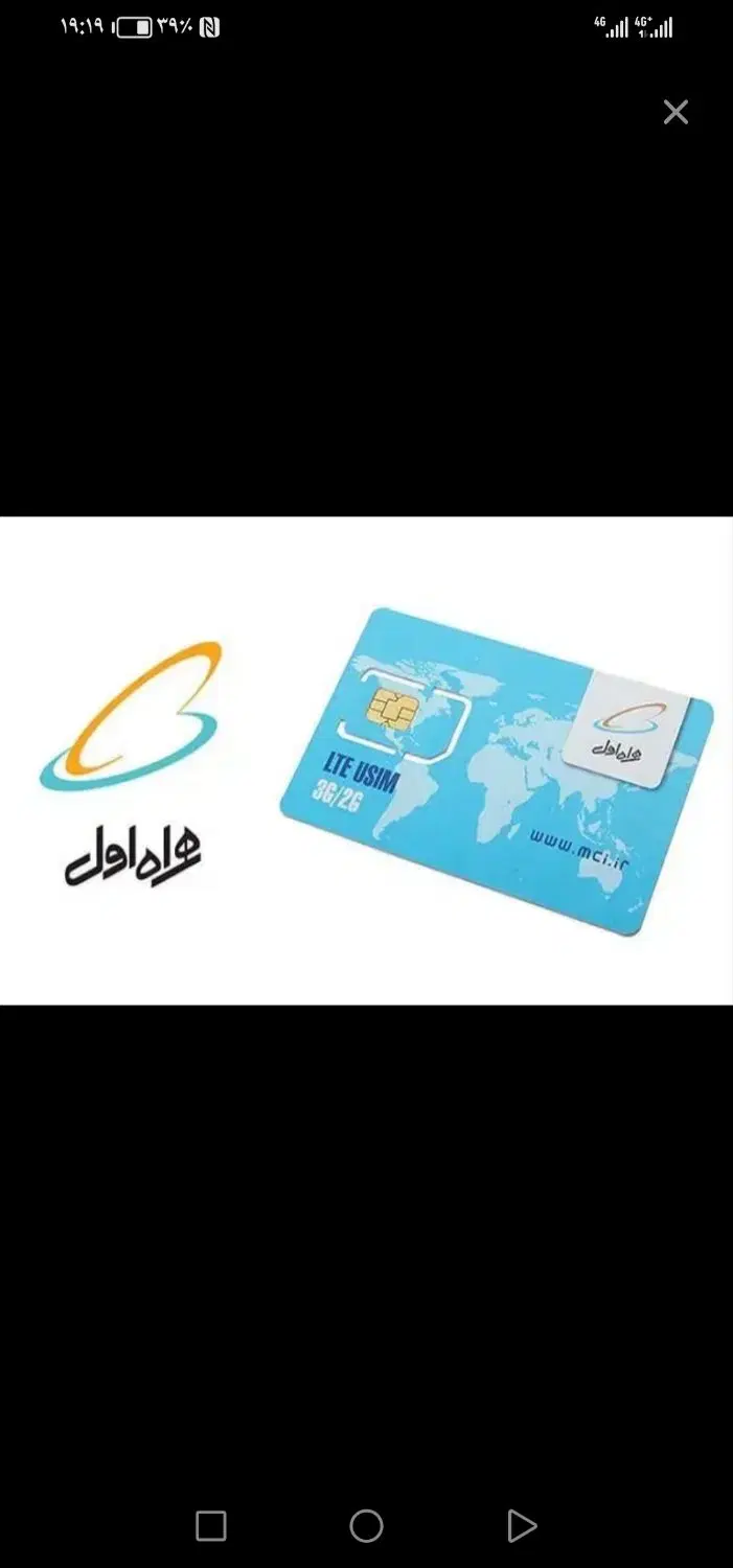 سیم کارت|سیم‌کارت|بجنورد, |دیوار