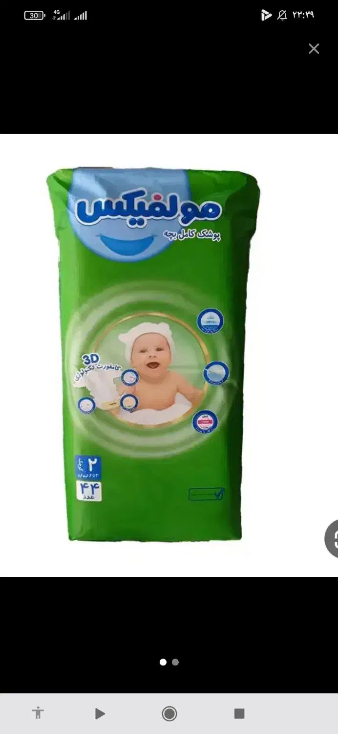 مولفیکس سایز 1 و 2|اسباب و اثاث بچه|قم, زنبیل آباد|دیوار