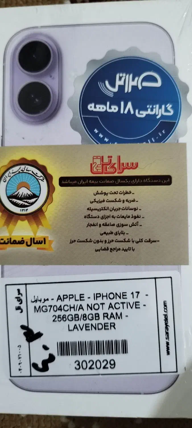 آیفون 17 نرمال /256 گیگ/ch|موبایل|لواسان, |دیوار
