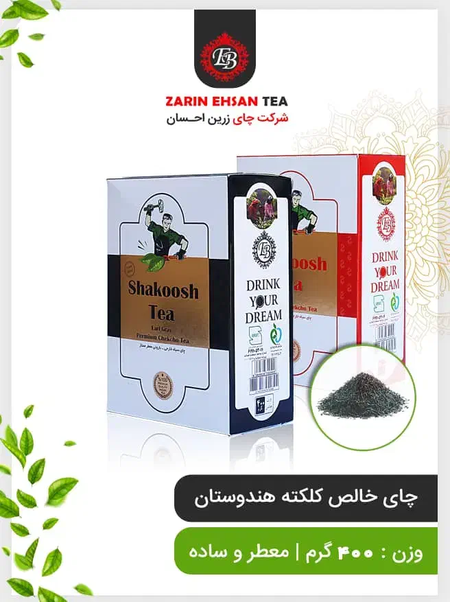 چای ساده وعطری شکسته شاکوش|خوردنی و آشامیدنی|تهران, شهران جنوبی|دیوار