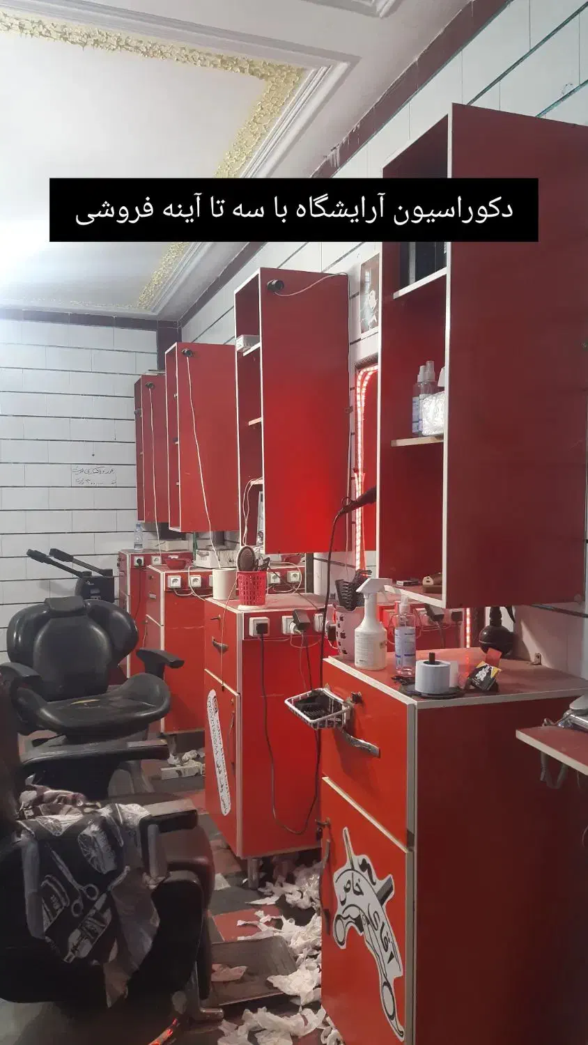 فروش کلیه وسایل آرایشگاه|آرایشگاه و سالن‌های زیبایی|بهبهان, |دیوار