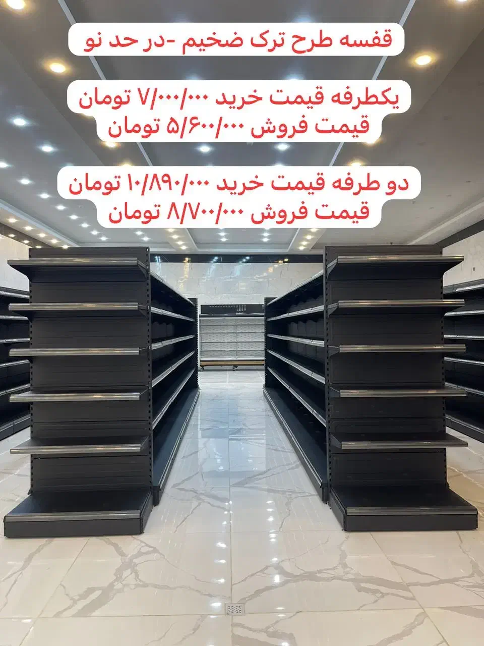 قفسه و یخچال فروشگاهی در حد نو|فروشگاه و مغازه|اردبیل, |دیوار