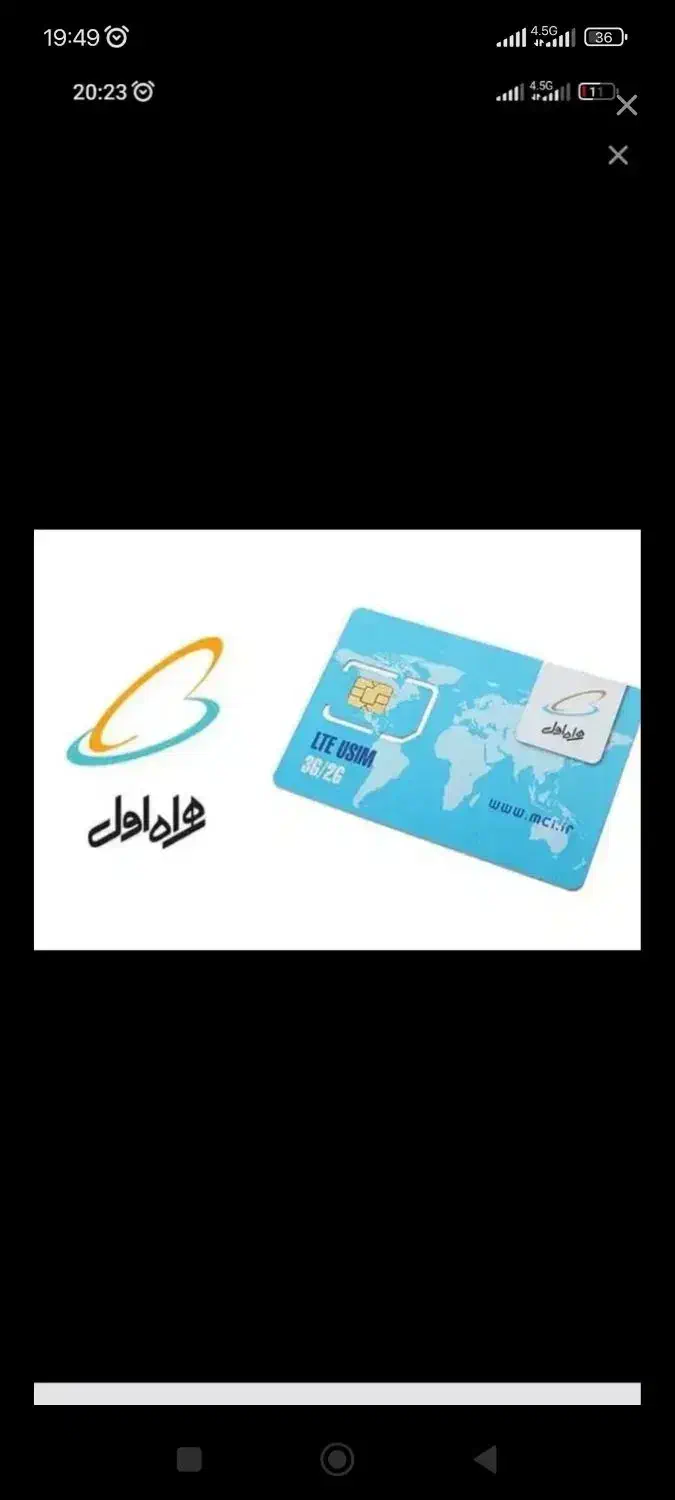 سیم کارت اعتباری رند|سیمکارت|قم, سراجه (۱۵ خرداد)|دیوار