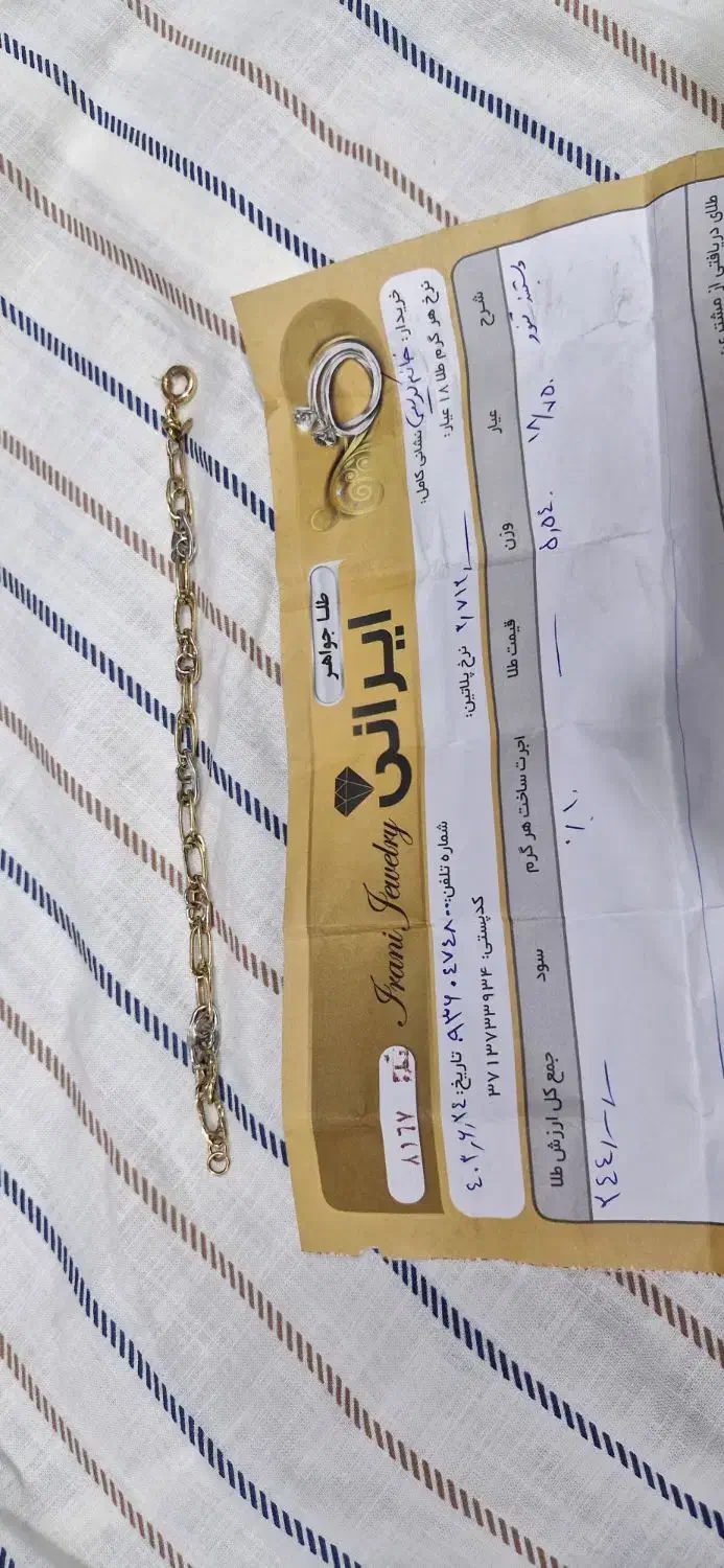 دستبند طلا|جواهرات|قم, زاویه|دیوار