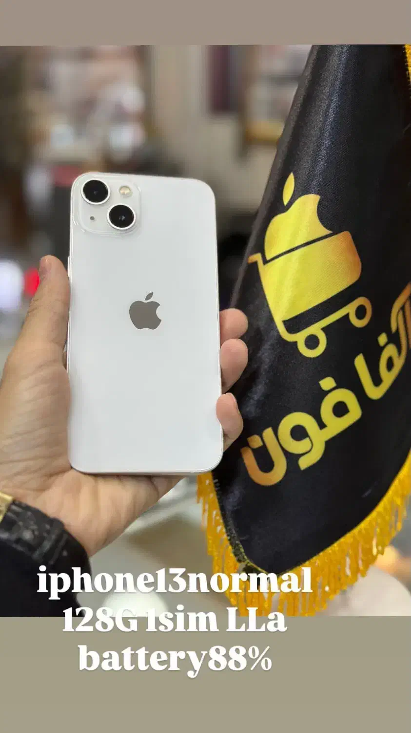 آیفون 13نرمال|موبایل|سلماس, |دیوار