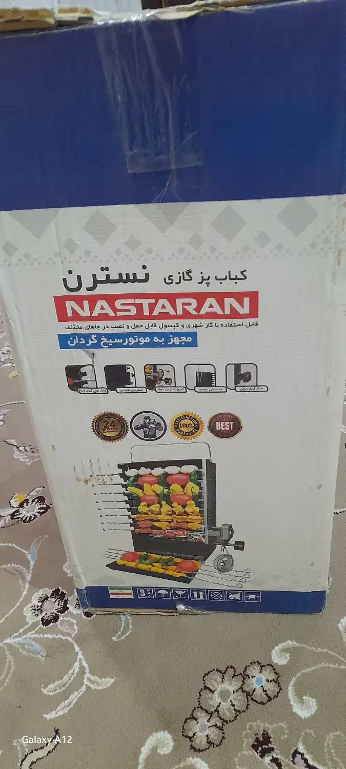 کباب پز گازی نسترن مجهز به موتور سیخ گردان برقی|اجاق گاز و لوازم برقی پخت‌وپز|اردبیل, |دیوار