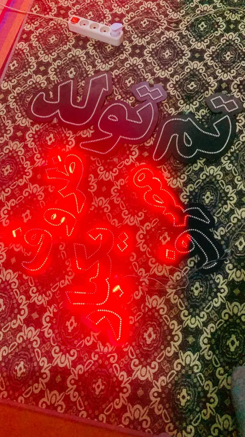 ال ای دی|چراغ خواب و آباژور|خمینی‌شهر, |دیوار