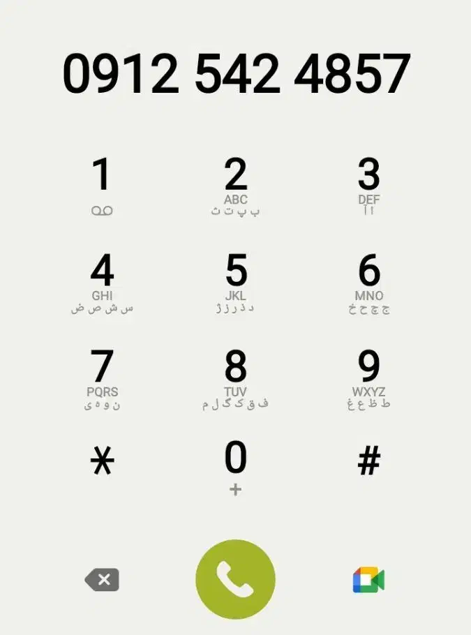 سیم کارت کد5|سیم‌کارت|ابهر, |دیوار