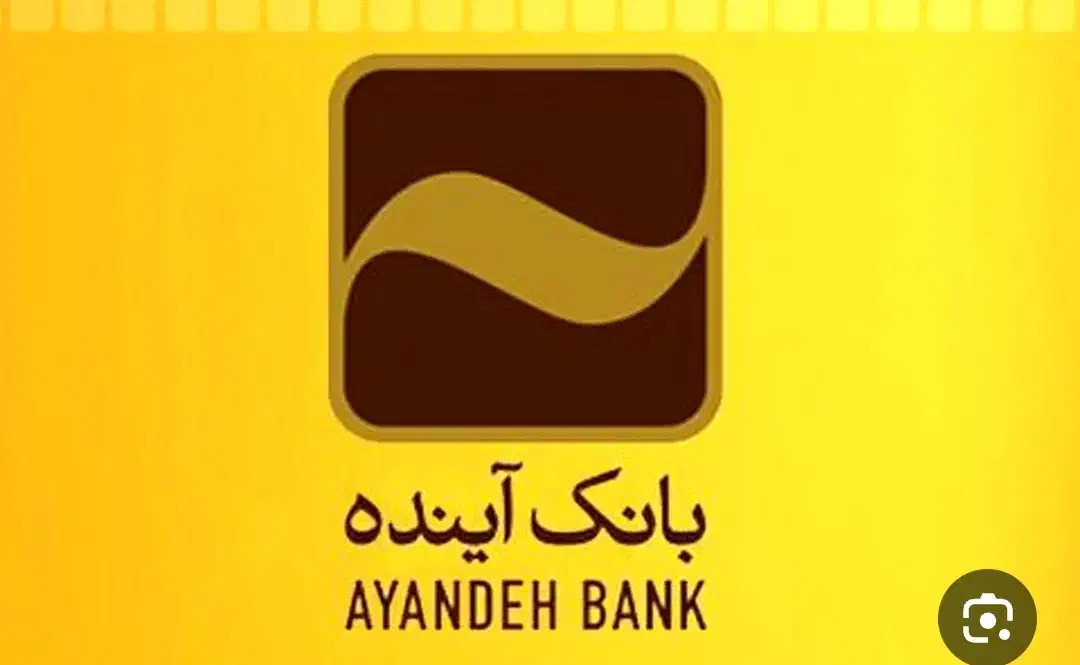 کارت بانک اینده زیر نظر بانک ملی|کارت هدیه و تخفیف|اراک, |دیوار