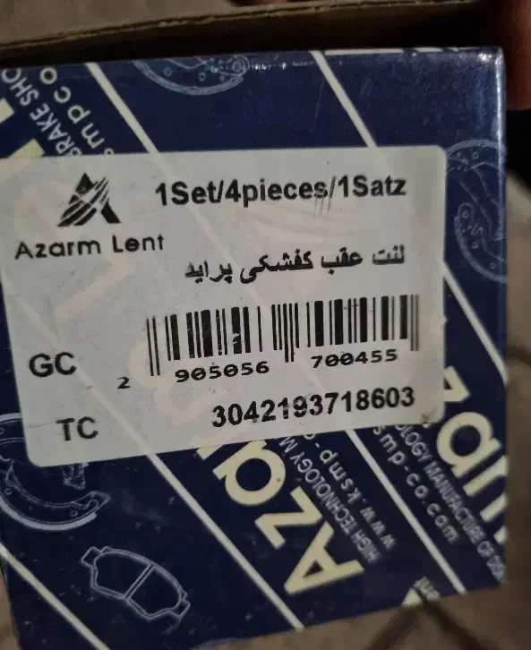 لنت ترمز جلو و عقب پراید و کمک فنر نو|قطعات یدکی و لوازم جانبی|خمینی‌شهر, |دیوار