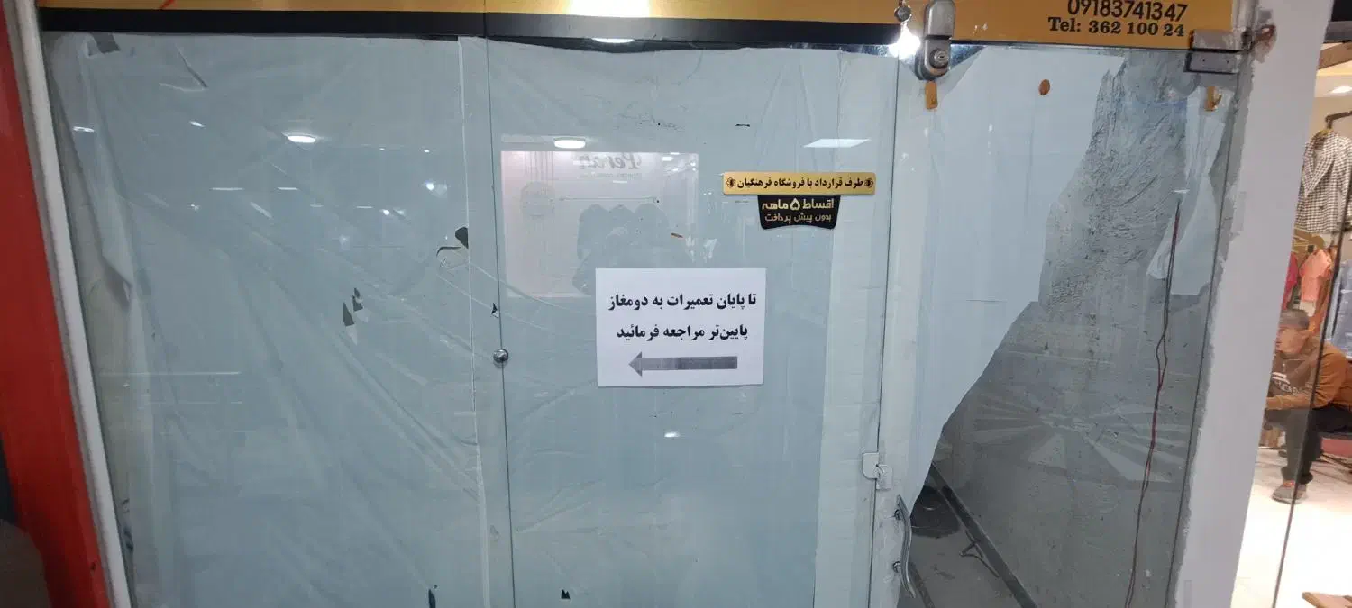 شیشه سکوریت|مصالح و تجهیزات ساختمان|سقز, |دیوار