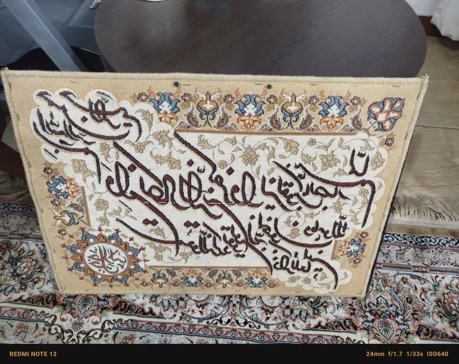 تابلوفرش درحدنو|تابلو فرش|رشت, یخسازی|دیوار