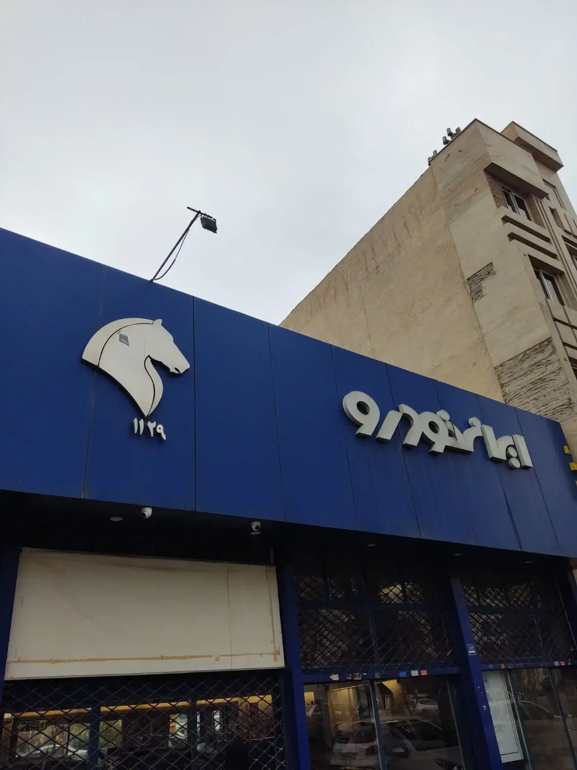 استخدام|استخدام صنعتی، فنی، مهندسی|تهران, نارمک جنوبی|دیوار